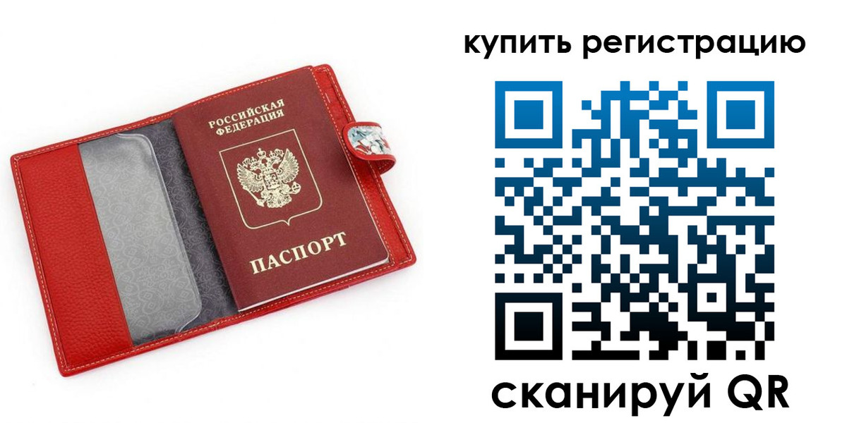 регистрация в Печорах
