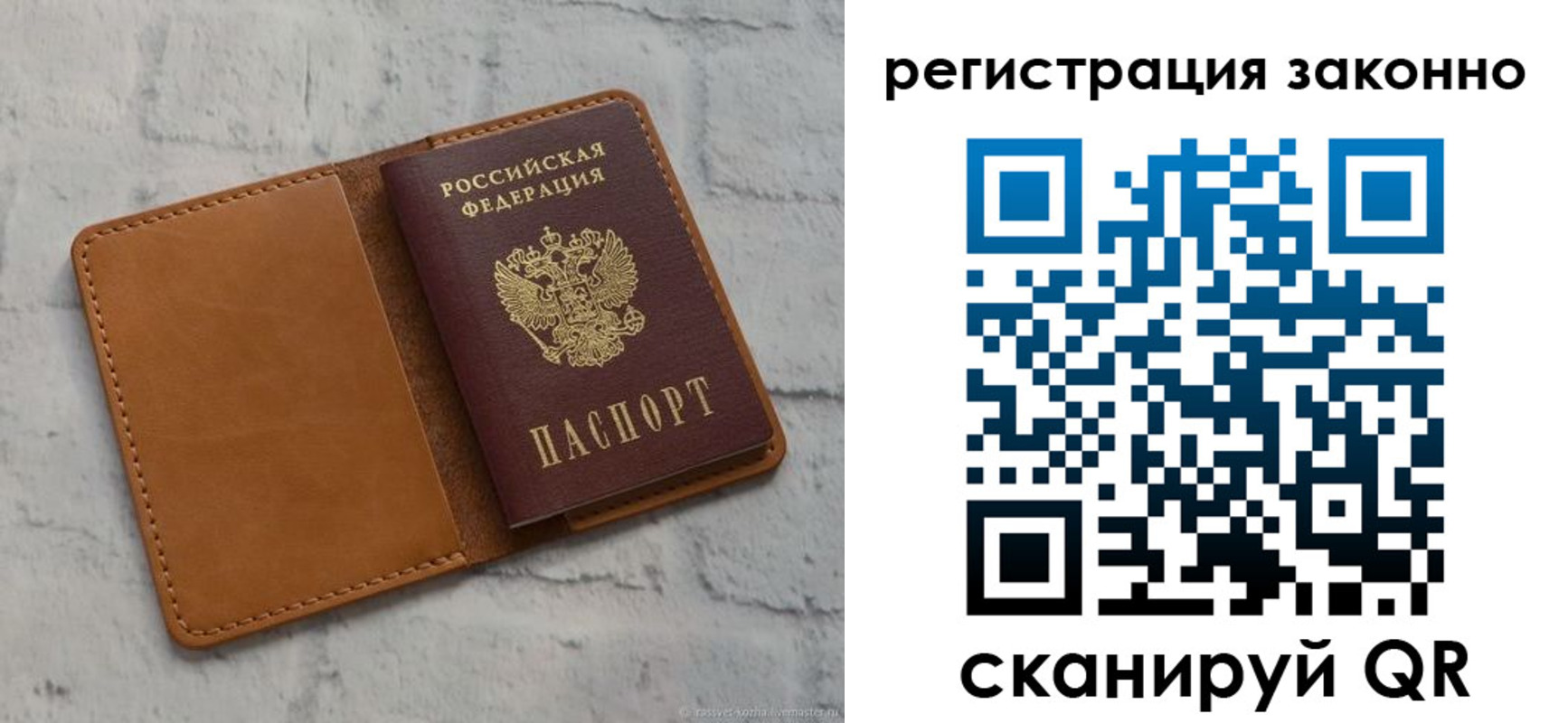 где прописаться в Печорах