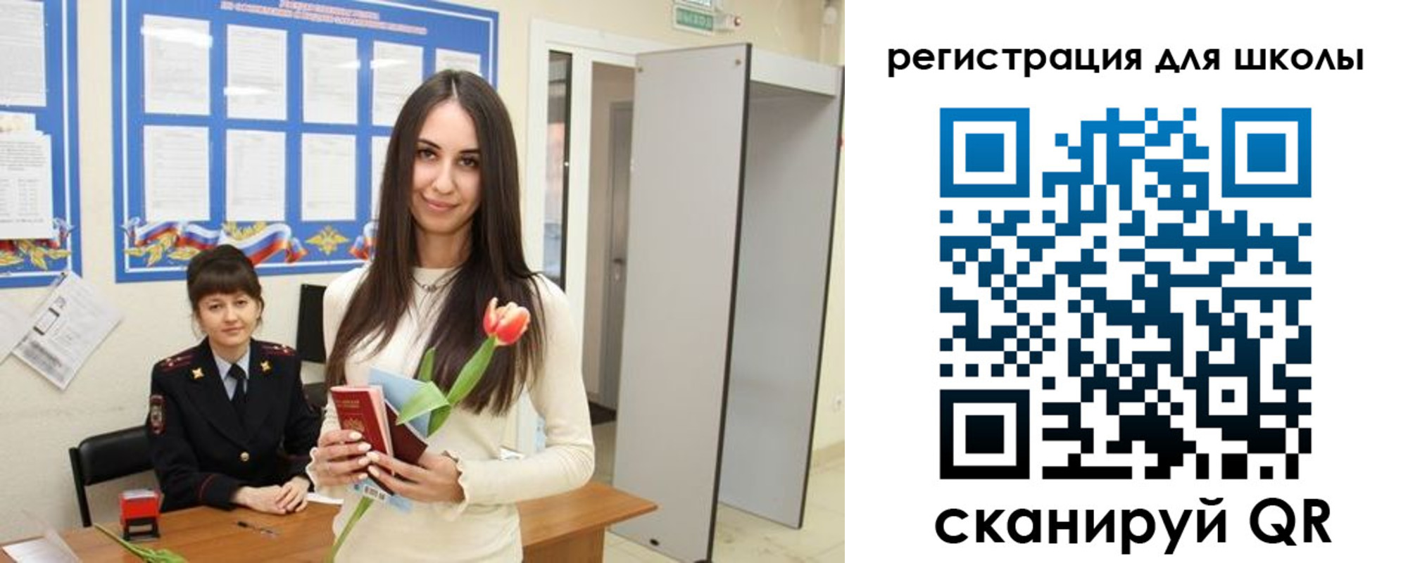 прописка ребенка в Печорах