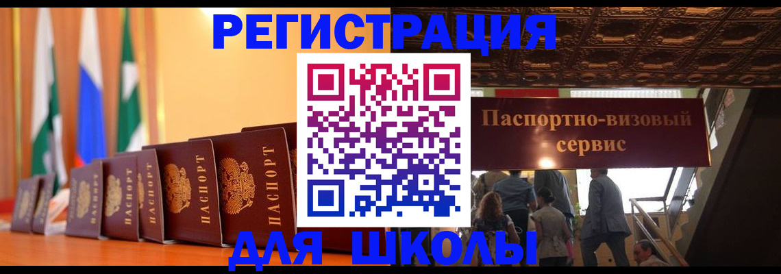 временная регистрация купить в Печорах