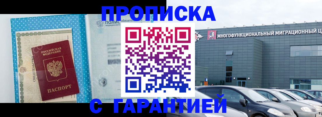 прописка ребенка в Печорах