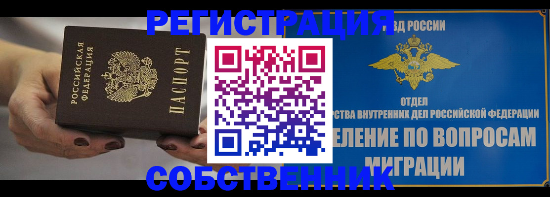 прописка иностранных граждан в Печорах