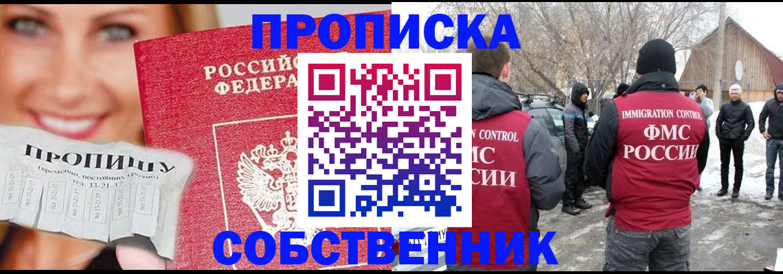 прописка паспорт в Печорах