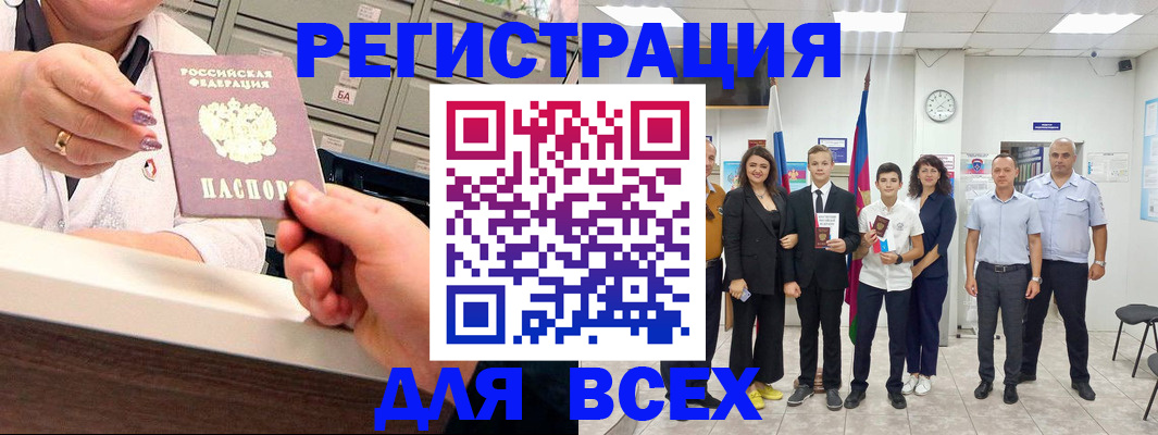 временная регистрация гарантия в Печорах