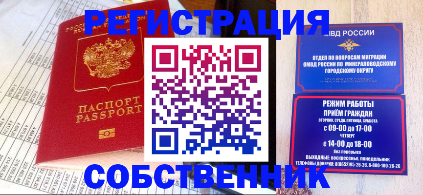 временная прописка в Печорах
