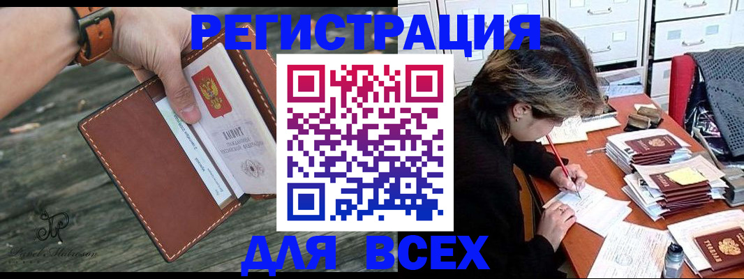 прописка поиск в Печорах
