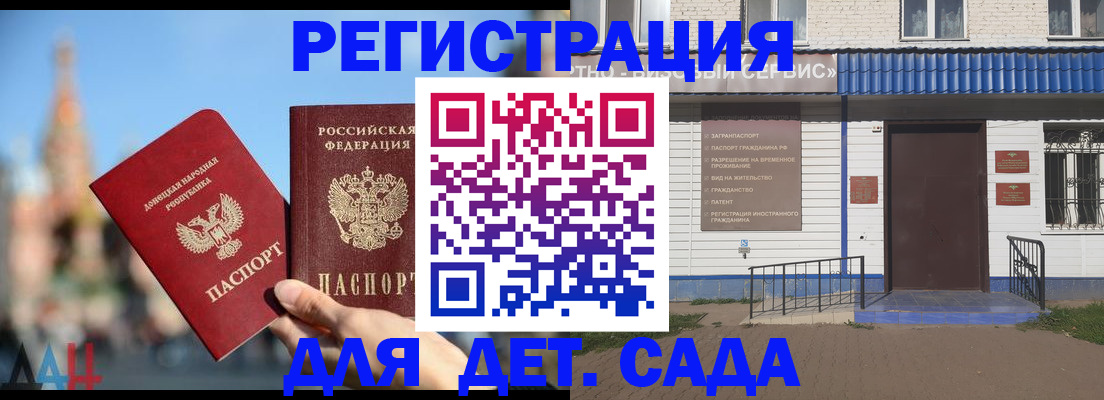 прописка для школы в Печорах