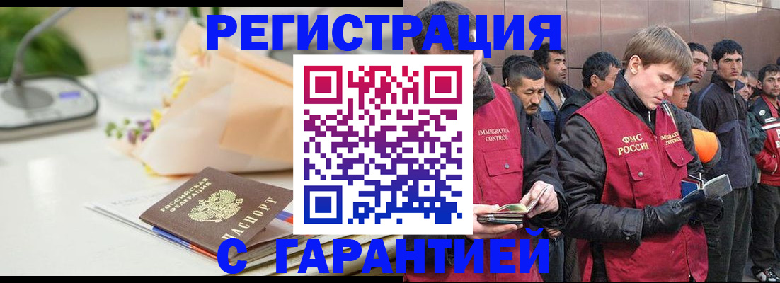 временная регистрация поиск в Печорах